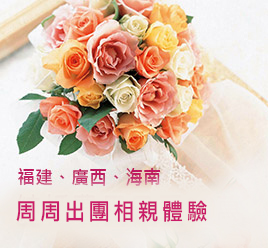 亞洲外籍新娘仲介
